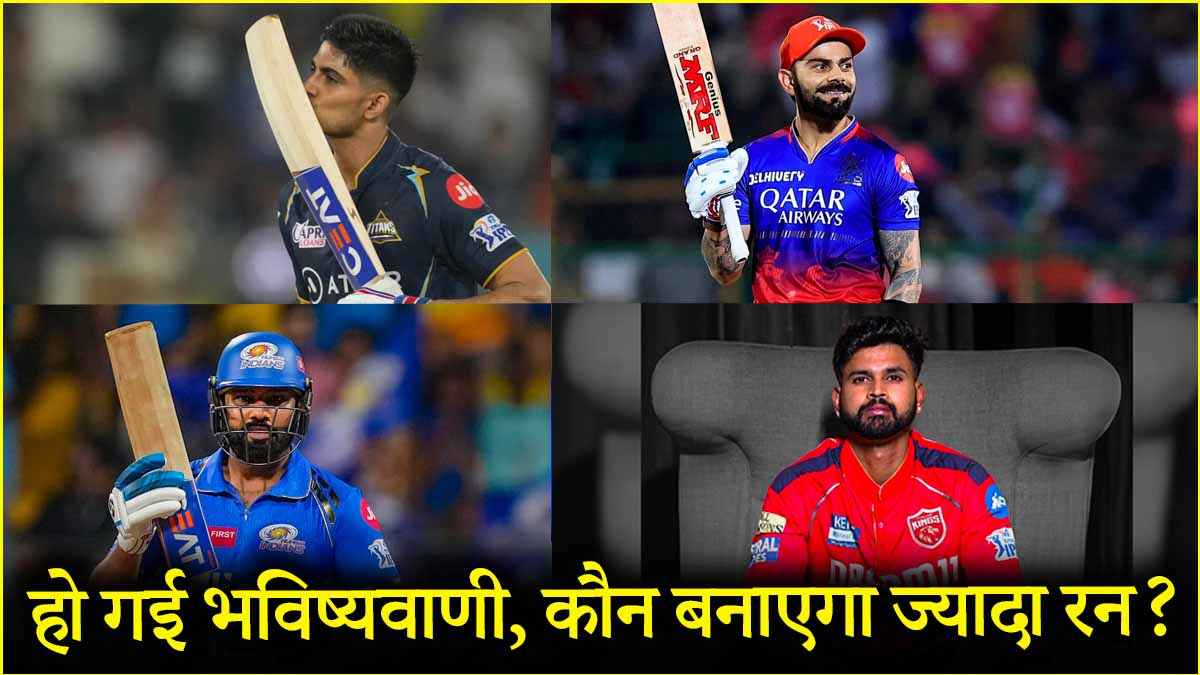 IPL 2025