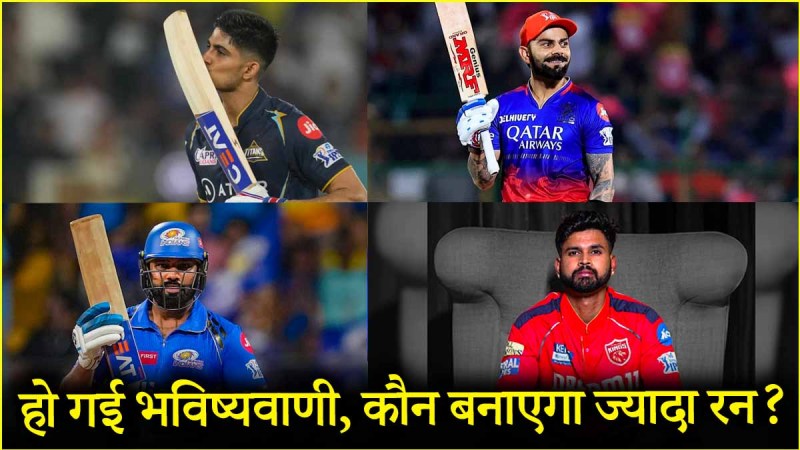 IPL 2025