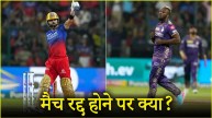 IPL 2025 KKR vs RCB