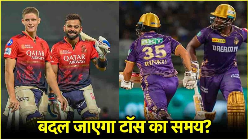 IPL 2025 KKR vs RCB