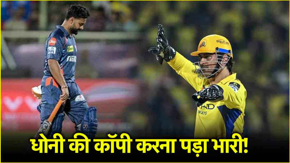 Rishabh Pant
