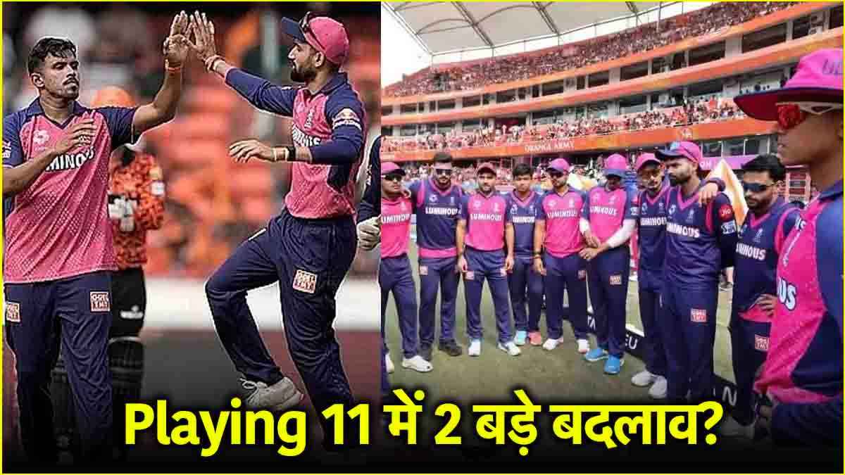 IPL 2025 Rajasthan Royals