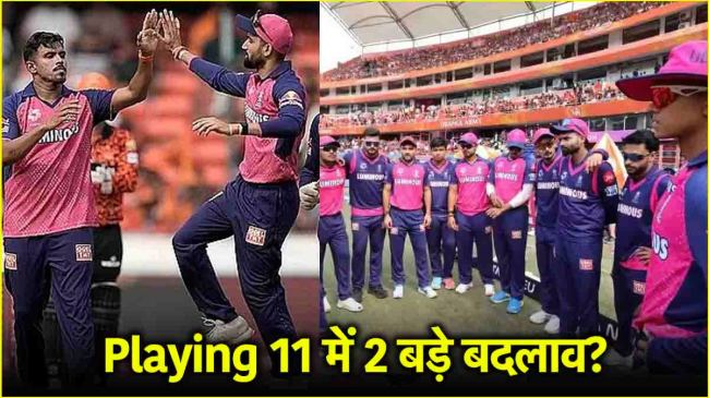 IPL 2025 Rajasthan Royals