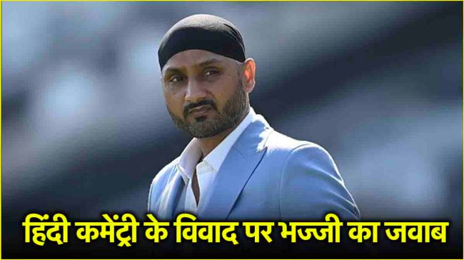 Harbhajan Singh