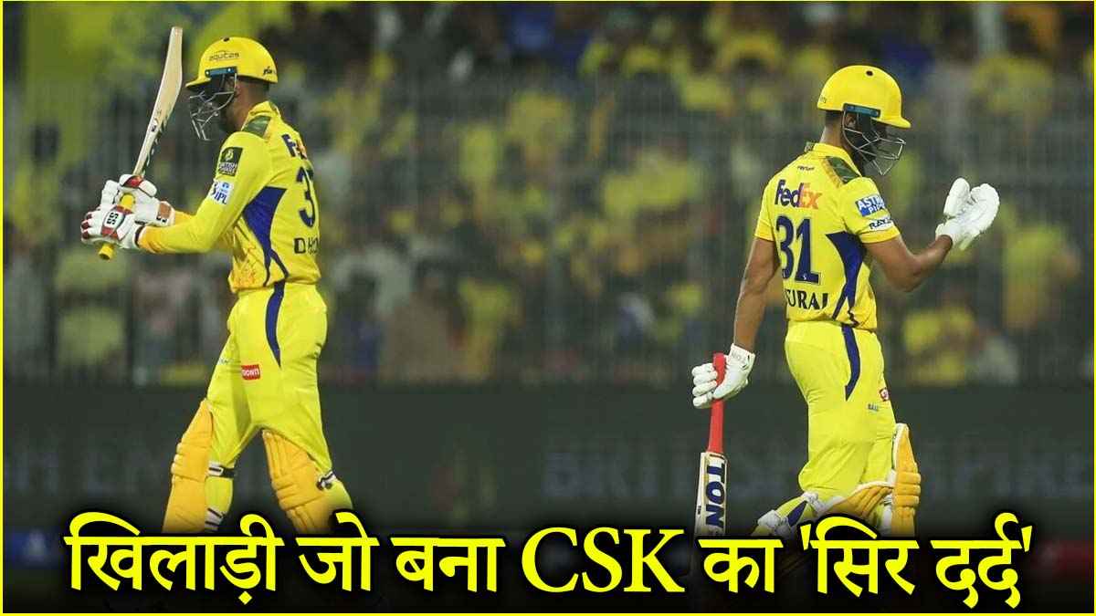 IPL 2025 CSK