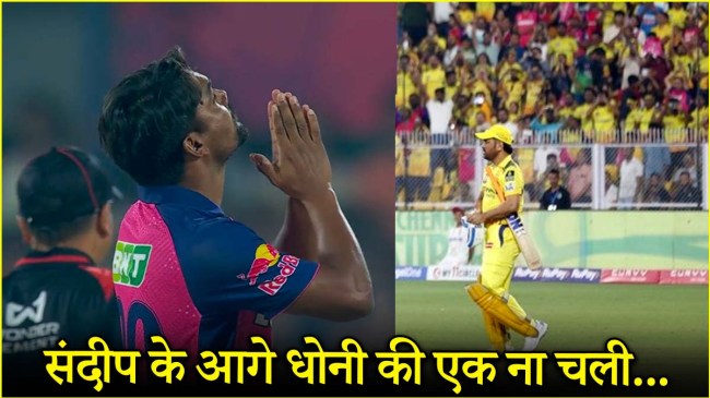 Sandeep Sharma-MS Dhoni