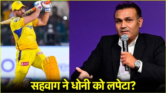 virender sehwag-ms dhoni