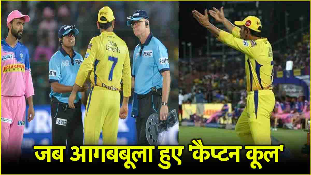 MS Dhoni