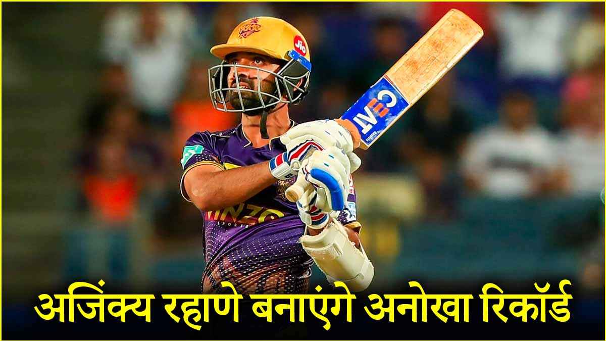 Ajinkya Rahane Captain