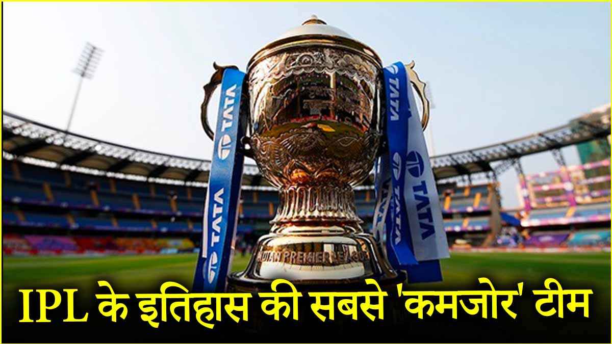 IPL