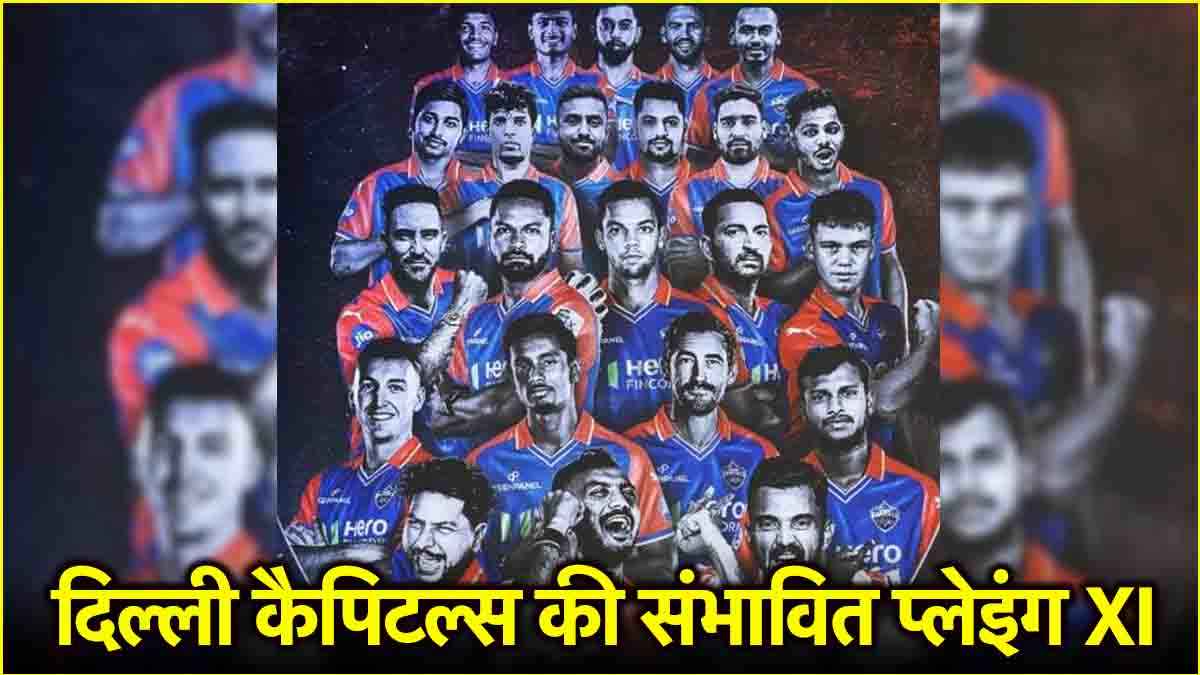 Delhi Capitals Playing XI