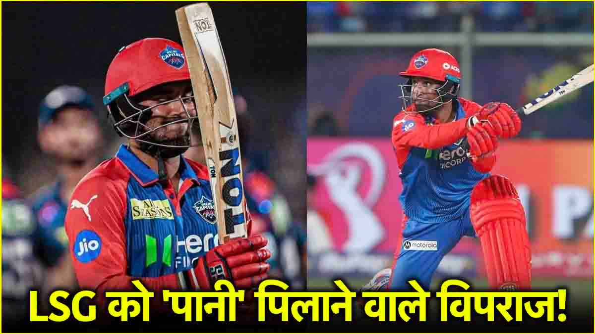 Who is Vipraj Nigam
