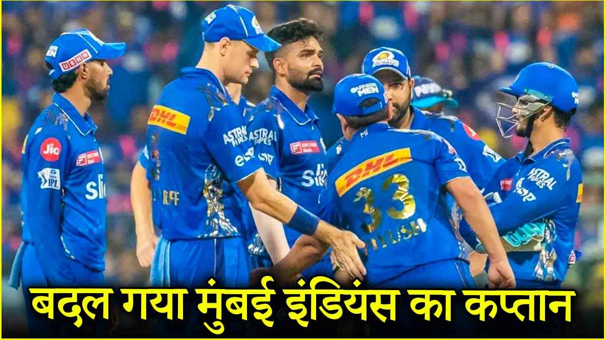 Mumbai Indians