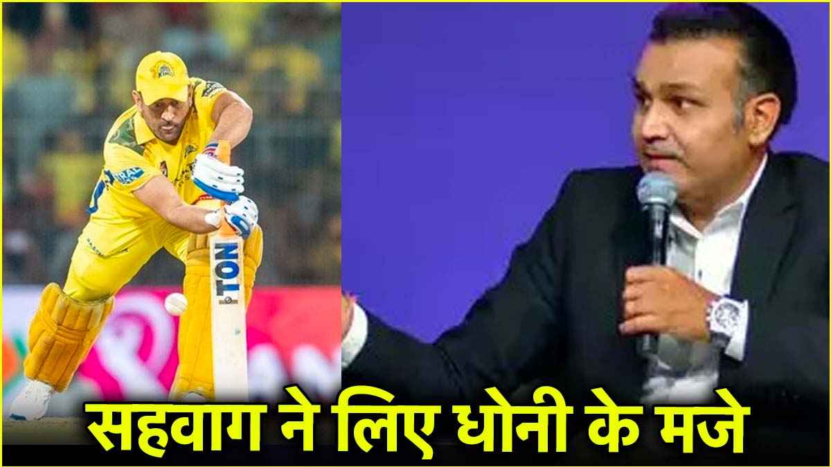 MS Dhoni Virender Sehwag