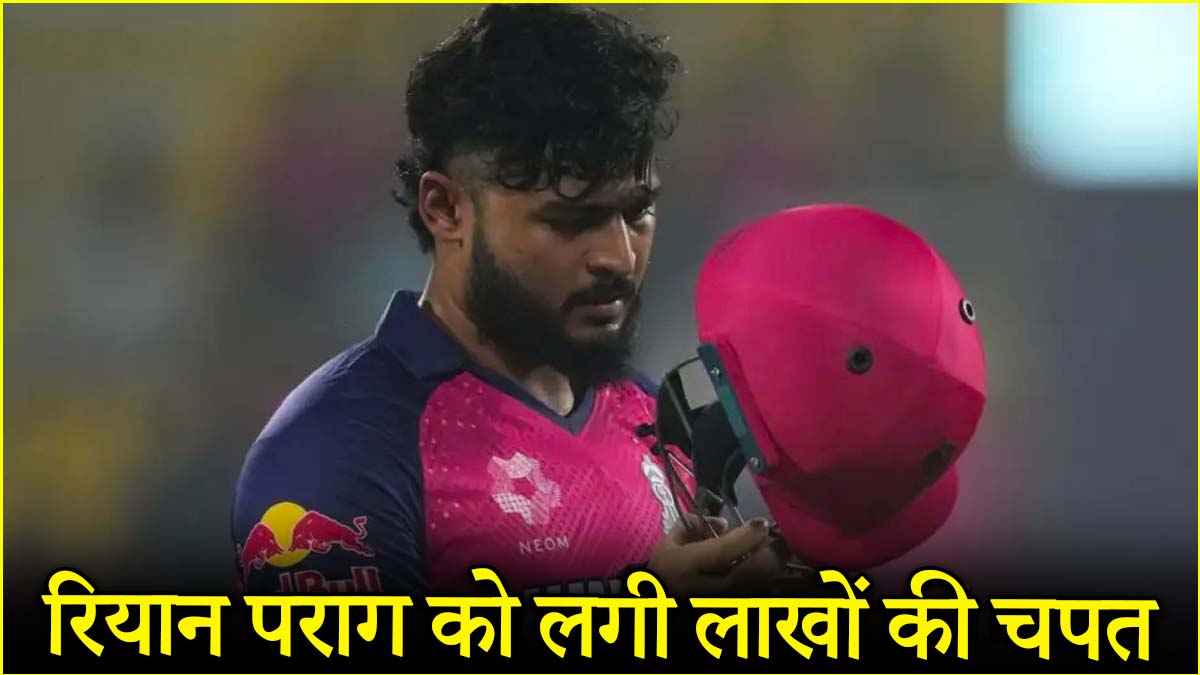Riyan Parag