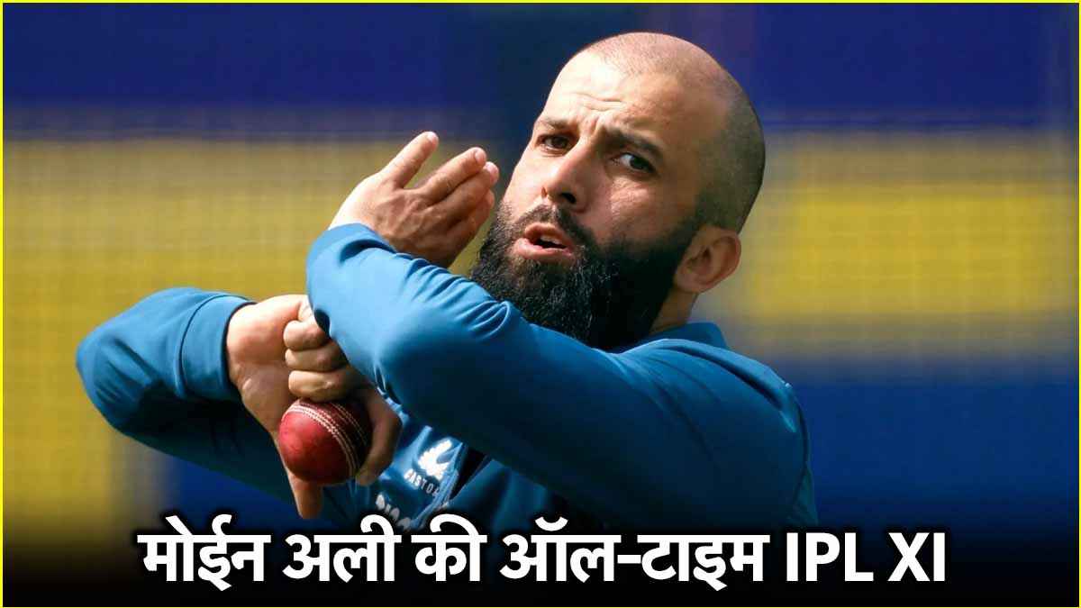 Moeen Ali