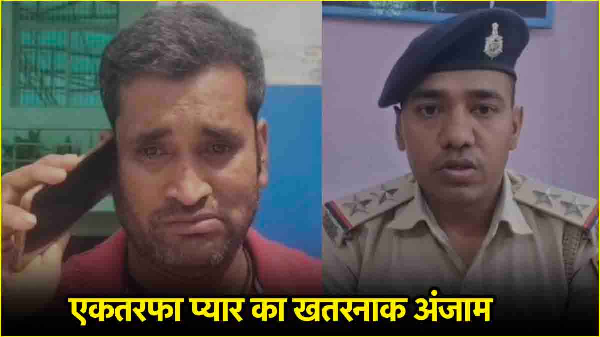 बेवफाई कर रही बीवी बगावत से मुकरी, सनकी आशिक की इस हरकत ने पहुंचाया अस्पताल
