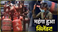 LPG Price Hike on 1 March 2025