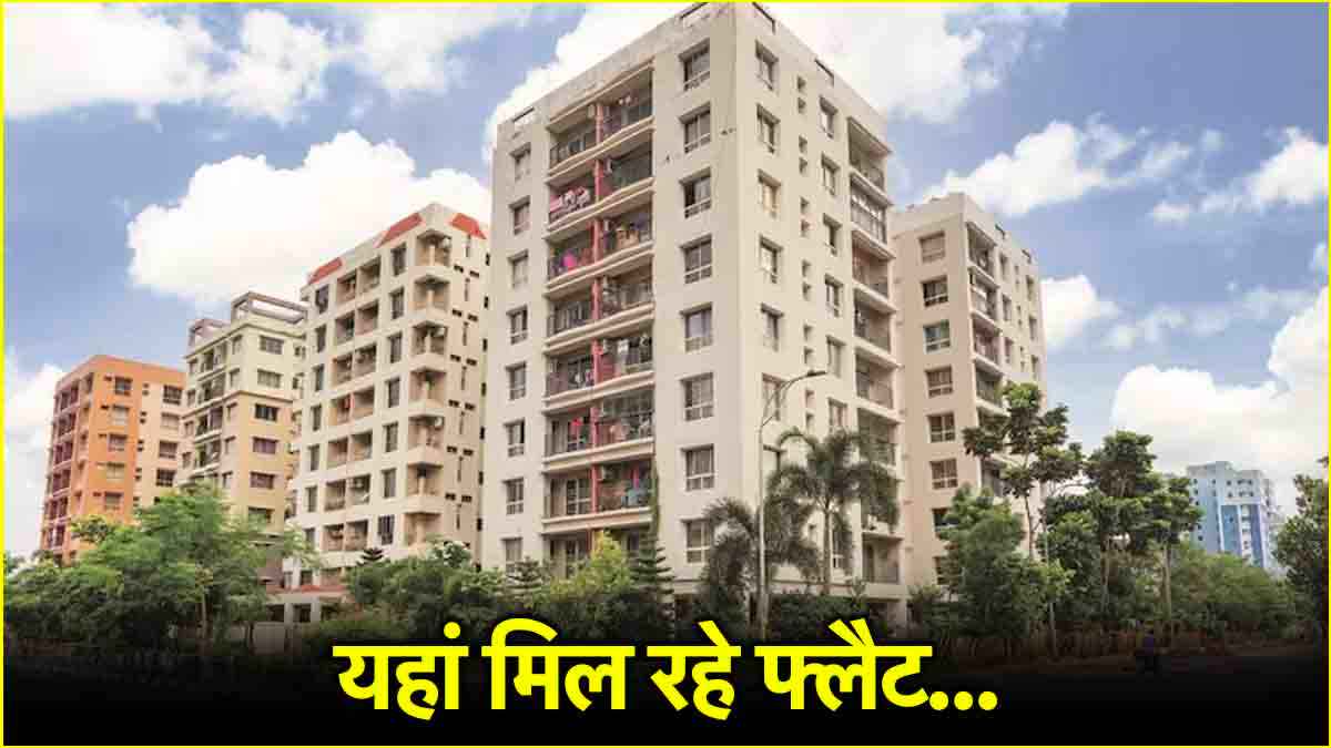 दिल्ली में कल से शुरू होंगे फ्लैट्स के लिए रजिस्ट्रेशन, यहां देखें पूरी डिटेल