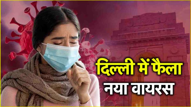 Delhi-NCR Viral Fever symptoms