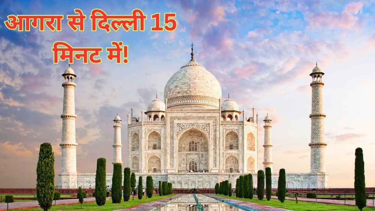 दिल्ली से ताजमहल तक चलेंगे सी प्लेन, 15 मिनट में होगा सफर पूरा, नितिन गडकरी ने बनाया 6000 करोड़ का प्लान