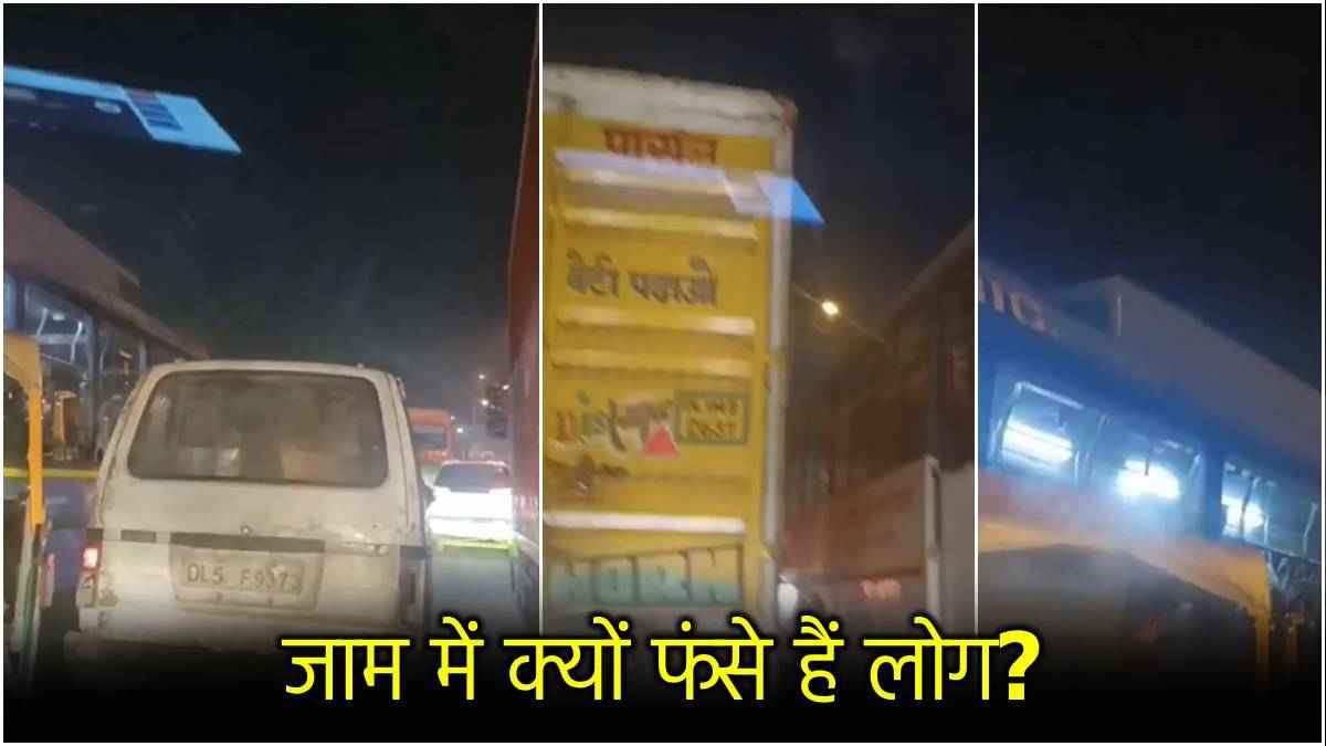 दिल्ली में 3KM लंबा ट्रैफिक जाम! आनंद विहार में हाईवे और फ्लाईओवर पर फंसीं गाड़ियां