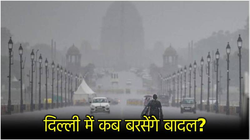 Delhi Weather Forecast
