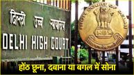 Delhi High Court Pocso Act Touching Lips Minor