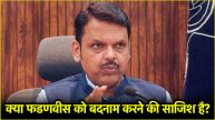 Devendra Fadnavis