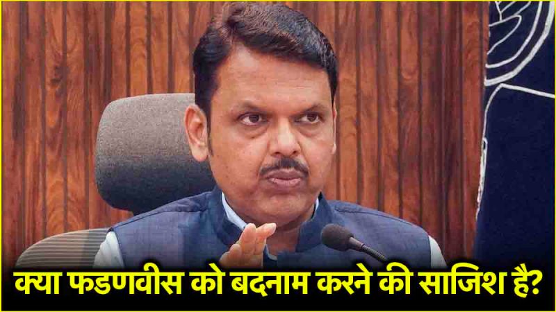 Devendra Fadnavis