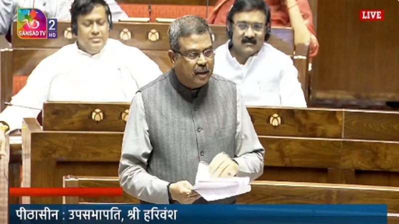 Dharmendra Pradhan Speaking in Rajya Sabha