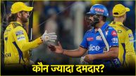 IPL 2025 CSK vs MI