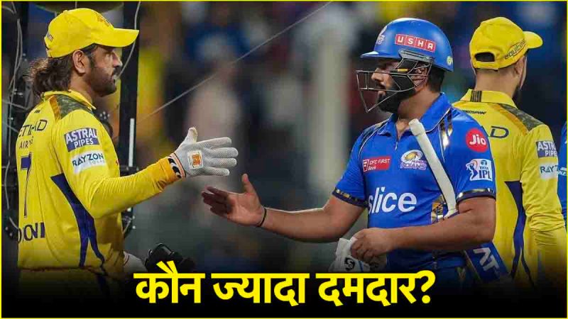 IPL 2025 CSK vs MI