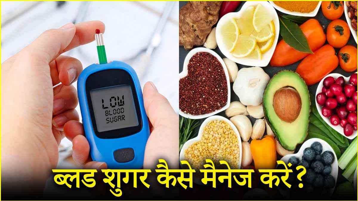 डायबिटीज कंट्रोल करने के लिए अपनाएं MRPS फार्मूला, जानें कैसे और कब करेगा काम?