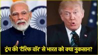 Donald Trump & PM Modi