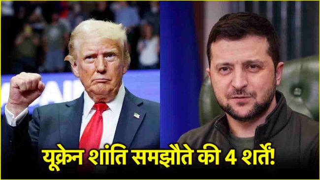 Donald Trump and Zelensky Ukaraine Donald Trump and Zelensky Ukaraine