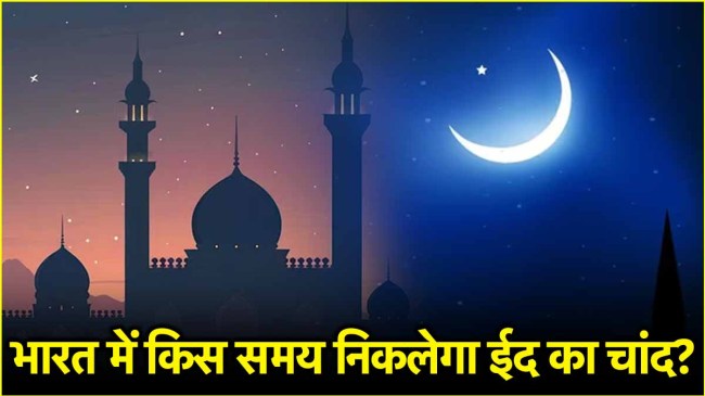 Eid Moon Timing