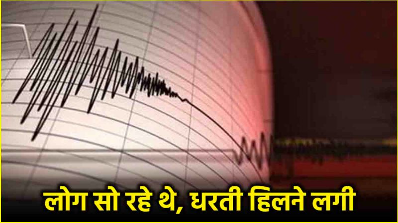 earthquake in manipur