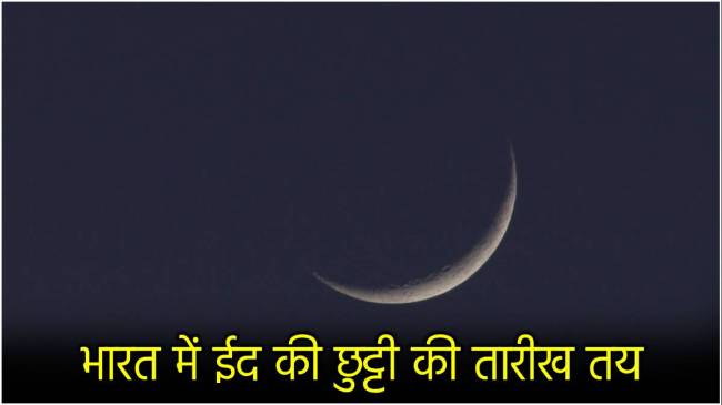 Eid Holiday Eid Holiday