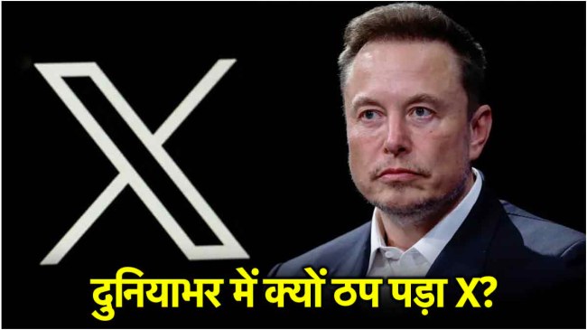 Elon Musk blame Ukraine for X cyber Attack