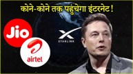 Airtel Jio Starlink Deal Benefits