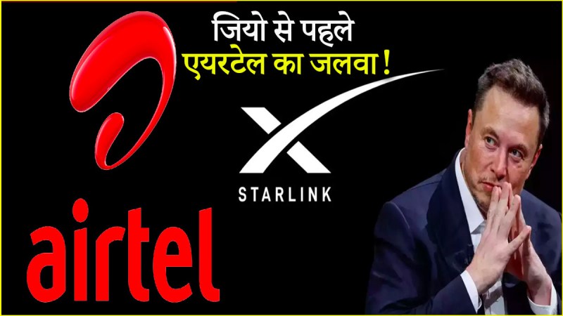 Elon Musk Starlink and Airtel