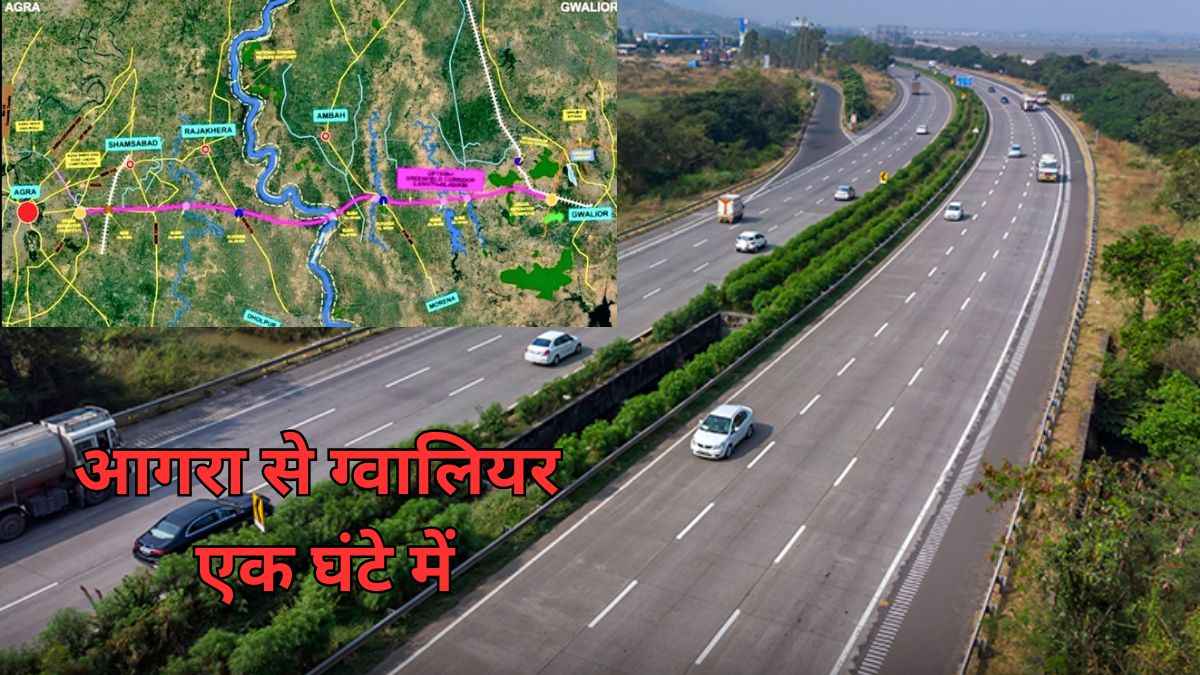 मध्य प्रदेश, राजस्थान और उत्तर प्रदेश को जोड़ने वाला एक्सप्रेसवे, इस कंपनी को मिला कॉन्ट्रेक्ट