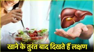 Fatty Liver Symptoms