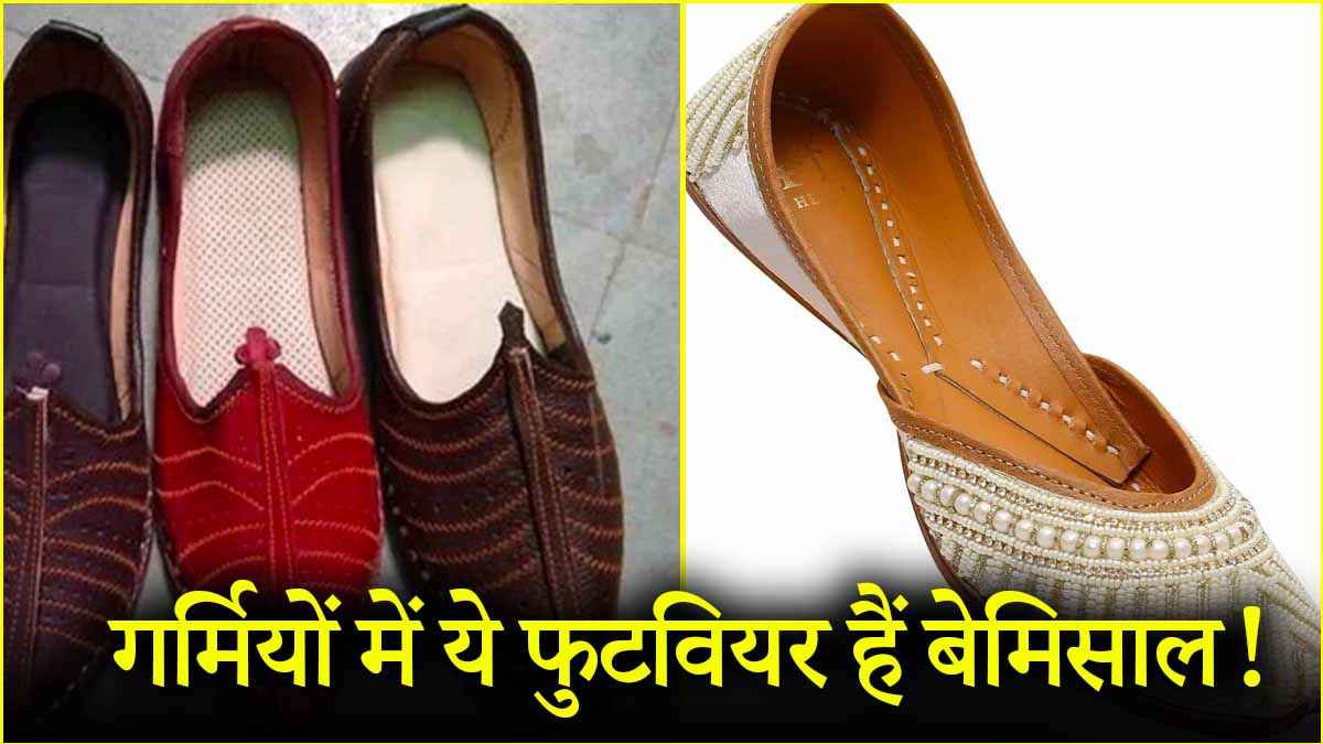 गर्मियों में ये 3 फुटवियर हो सकते हैं आपके लिए कंफर्टेबल!