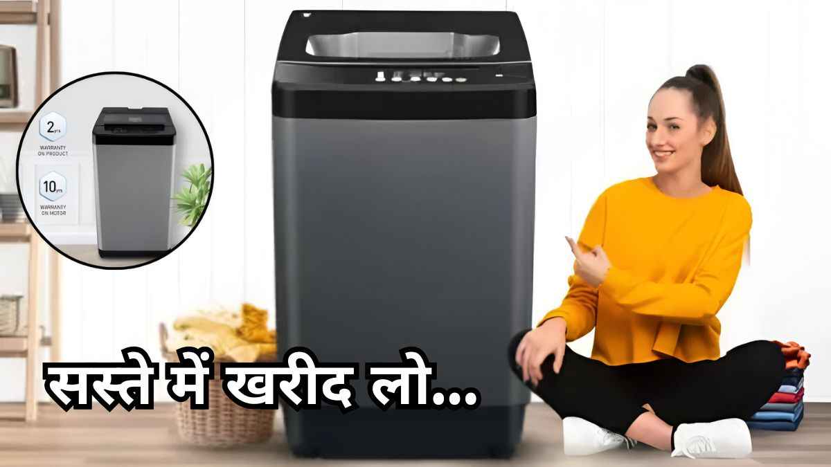 Fully Automatic वॉशिंग मशीन पर 19 हजार का Discount! चेक करें 3 धाकड़ Deals