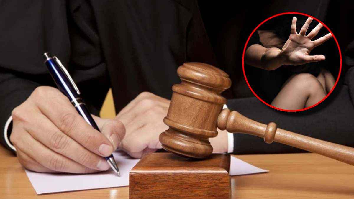 नाबालिग छात्रा के अपहरण और दुष्कर्म के आरोपी ट्यूशन टीचर को 20 साल की सजा, कोर्ट का बड़ा फैसला