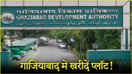 Ghaziabad Latest Update News