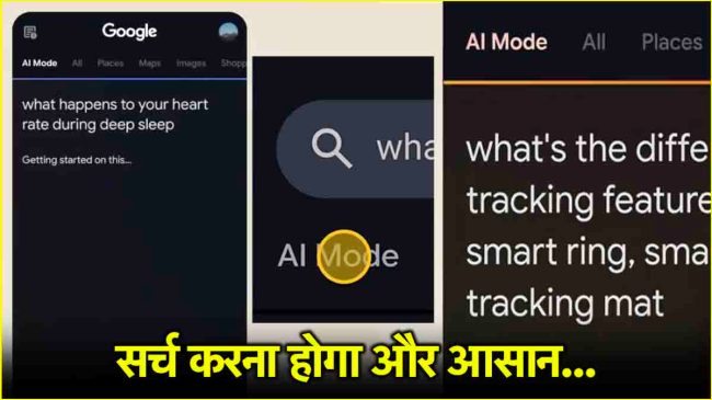 Google Search AI Mode Google Search AI Mode