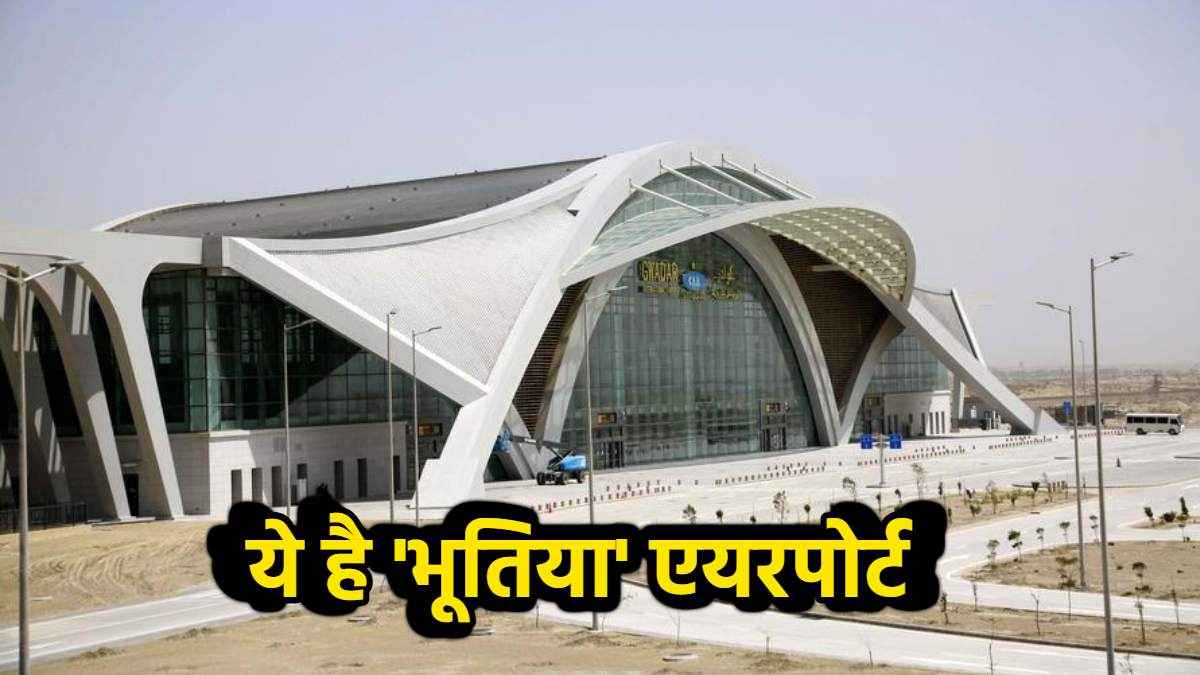 Gwadar International Airport